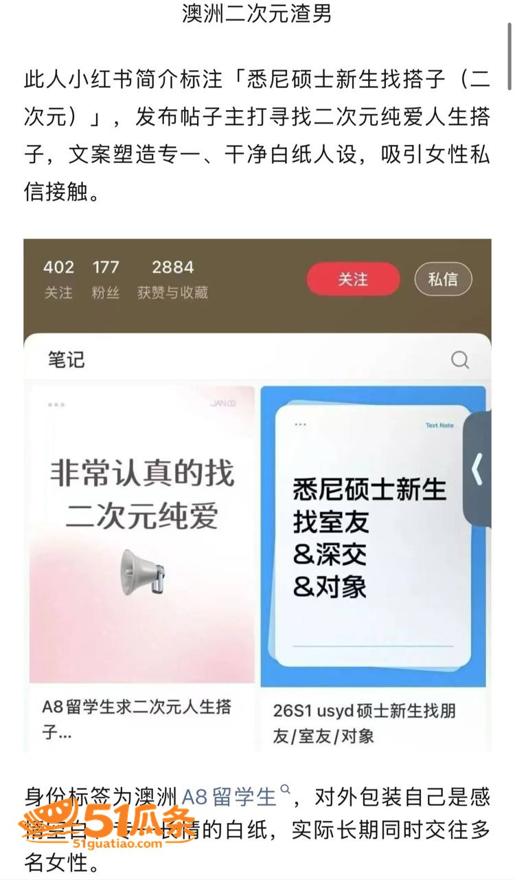 澳洲留学生 二次元纯相关图片1