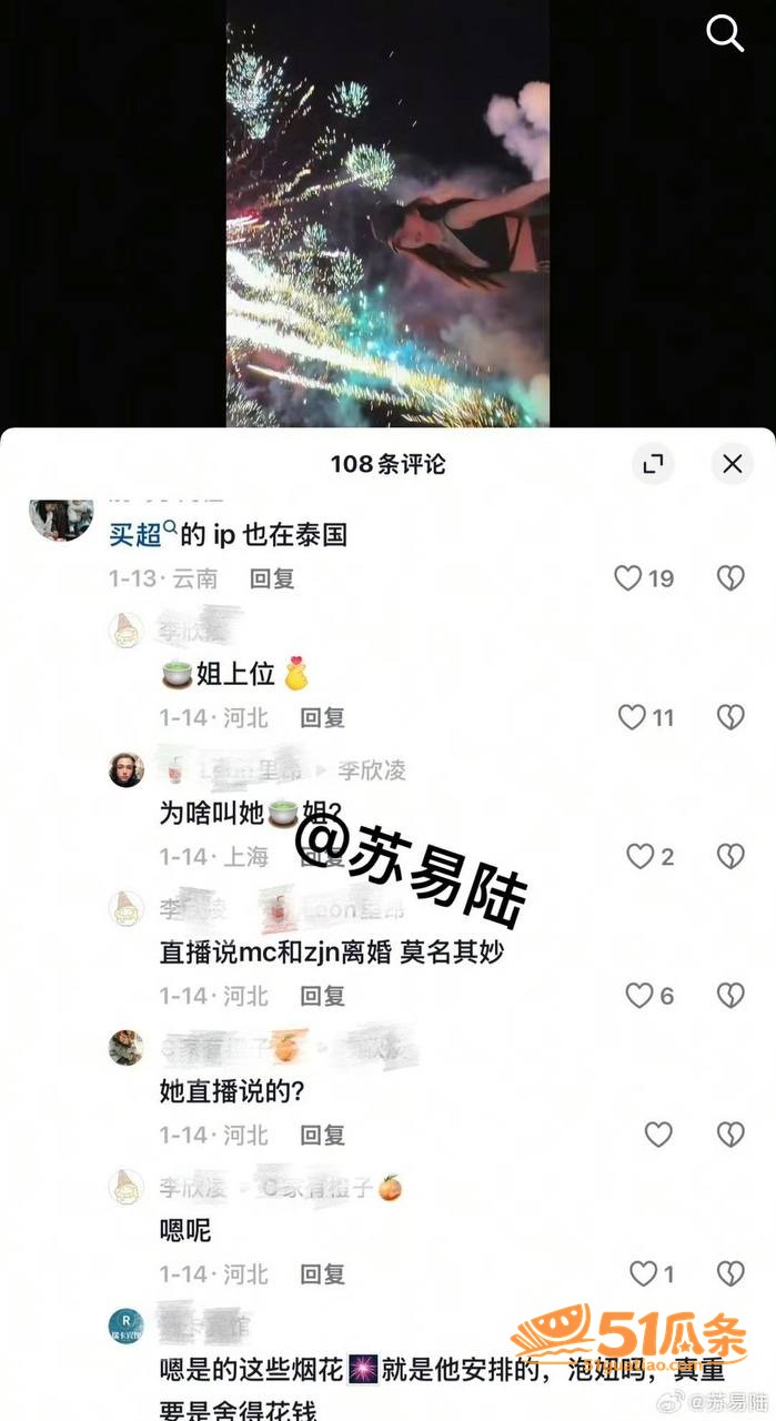 买超 恋情实锤 视频相关图片18