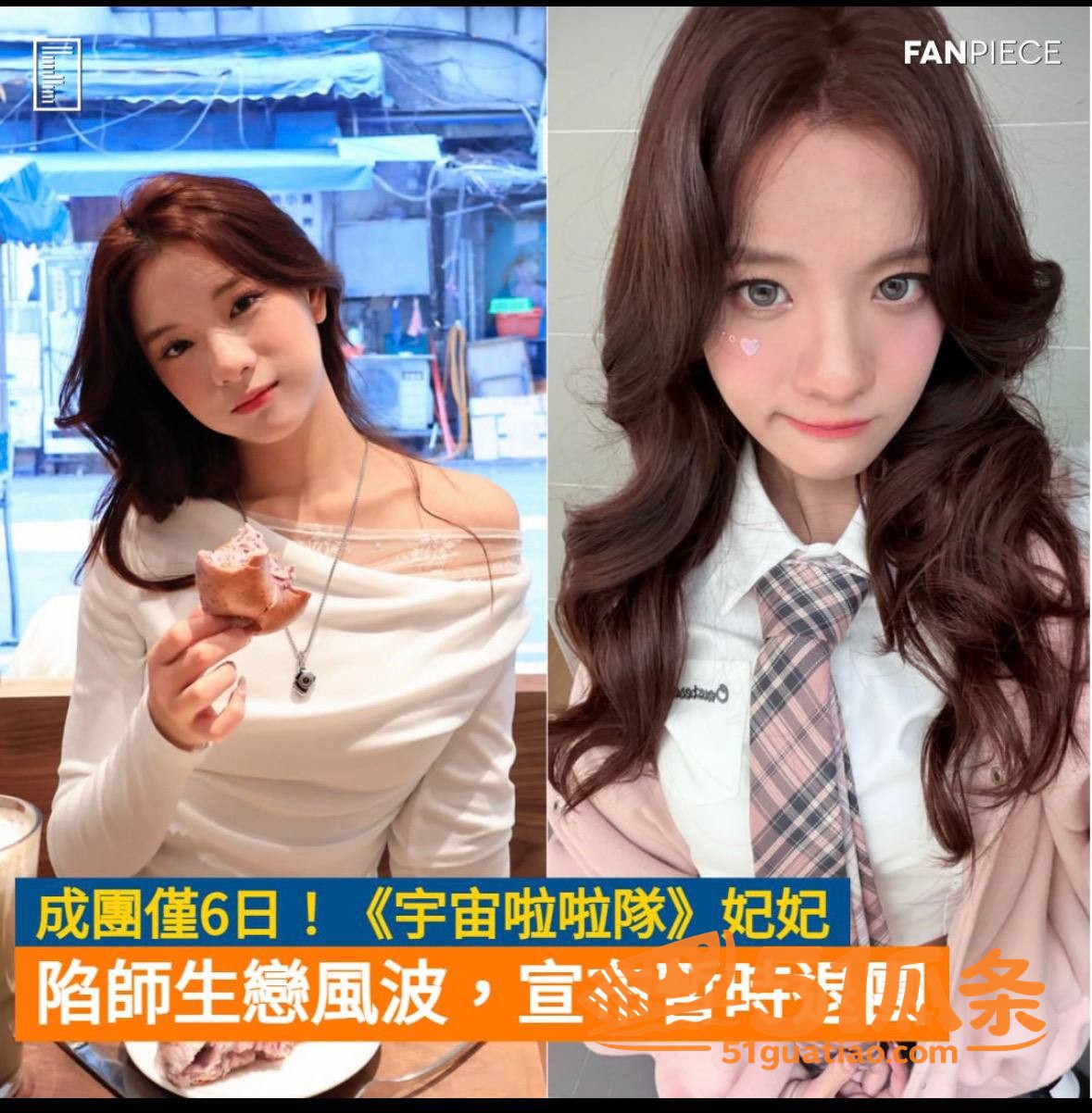 W!nky成员妃妃 相关图片1