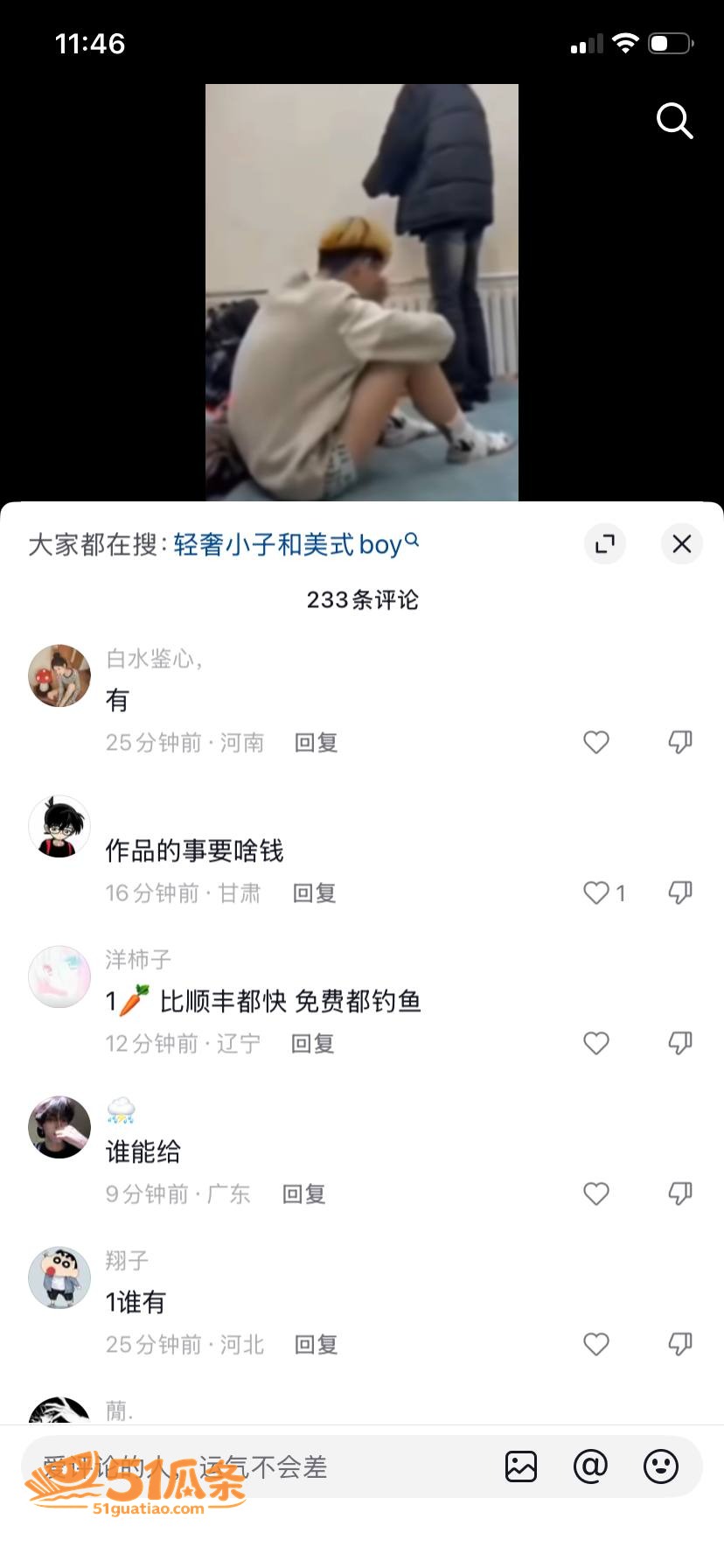 轻奢穿搭小子 海尔兄相关图片6