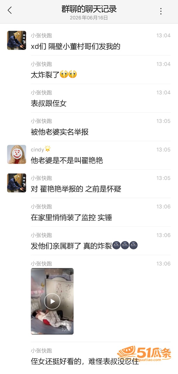 翟艳艳 实名举报丈夫相关图片27