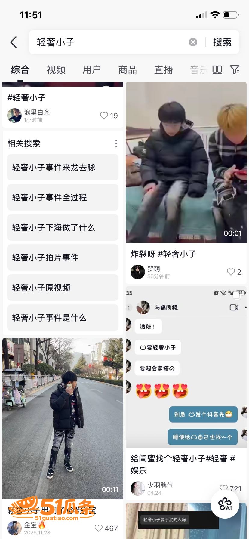 轻奢穿搭小子 海尔兄相关图片1