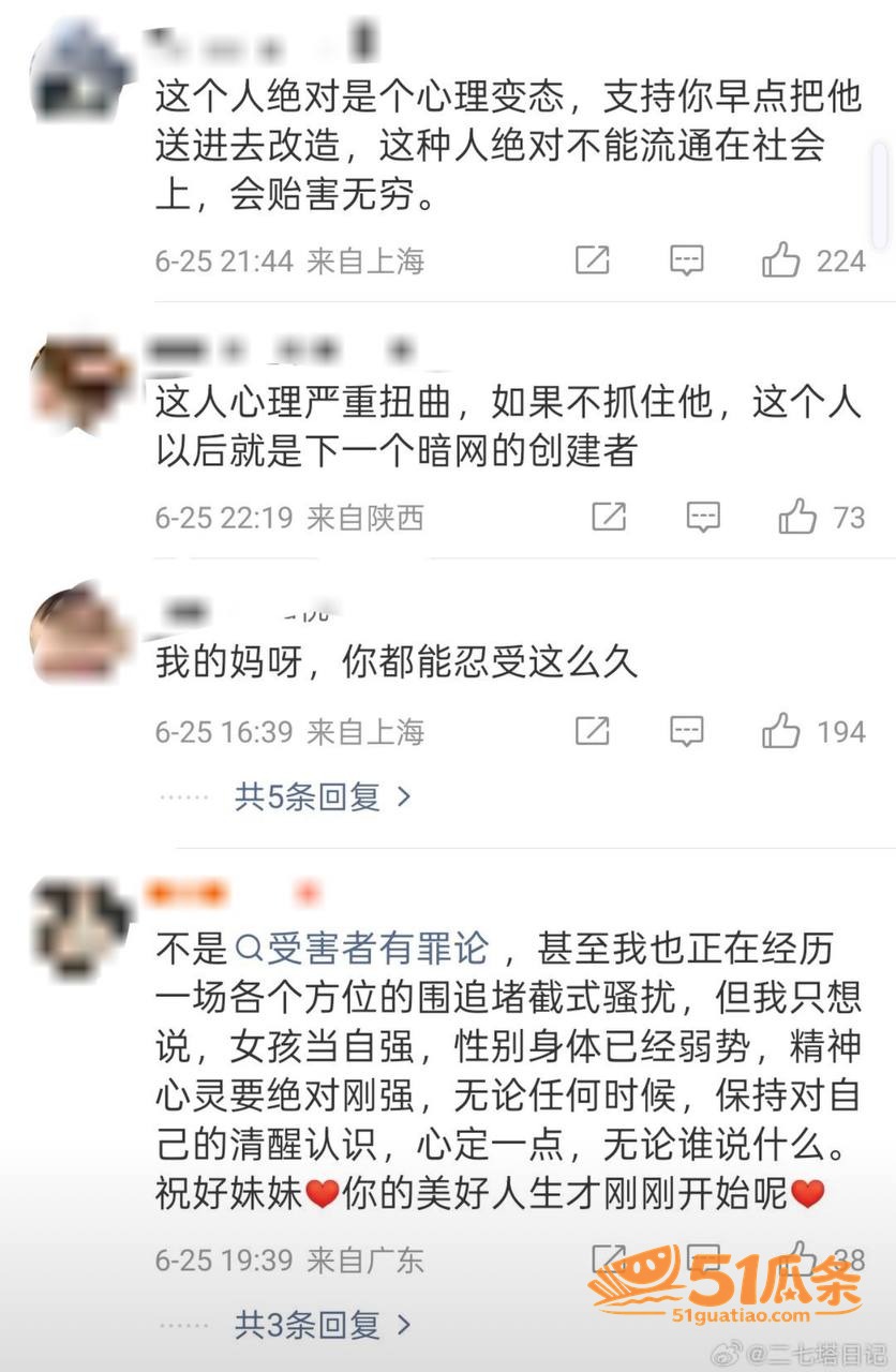 叶奕亨 校园性侵家暴相关图片7