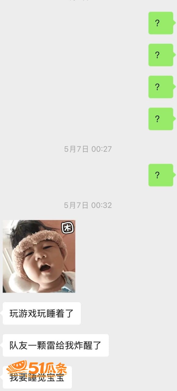 私藏月亮 曝光主播长相关图片2