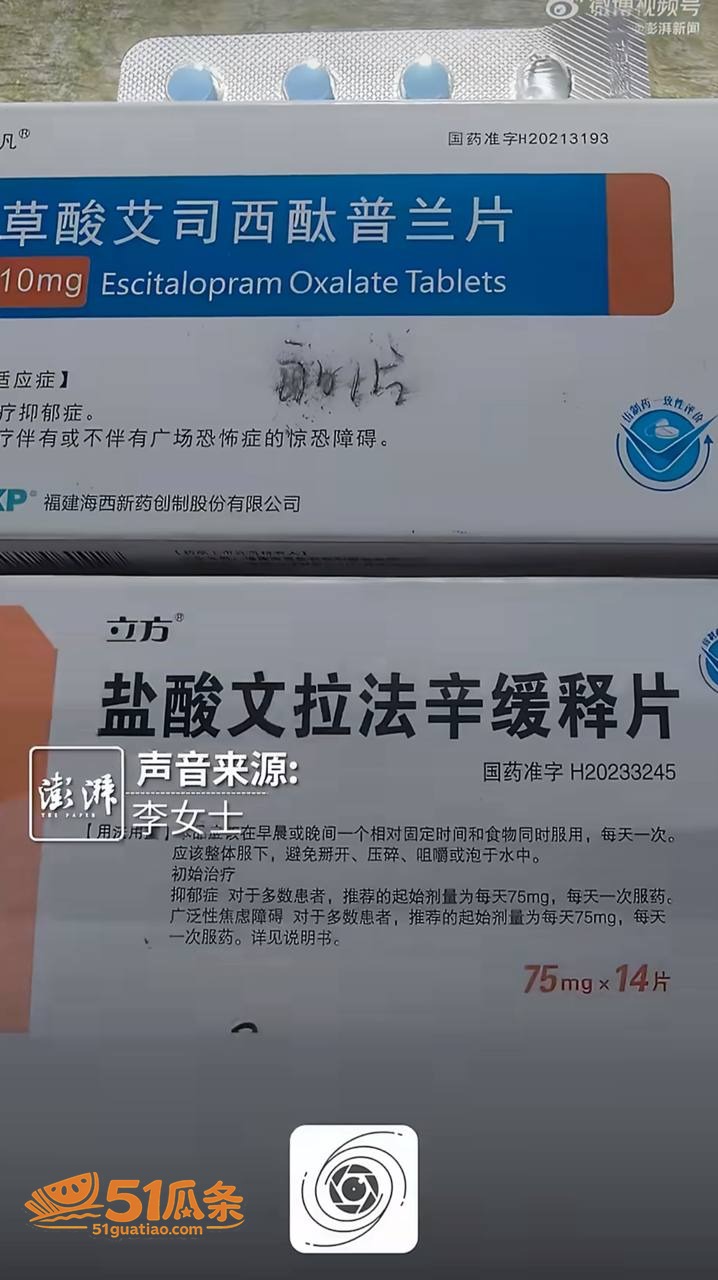 李女士 称被老师骗至相关图片14