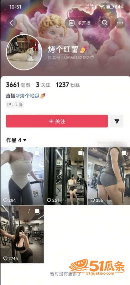烤个红薯 巨乳网红老相关图片1