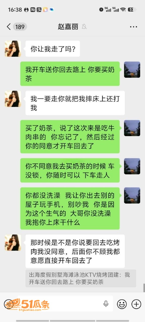 情感反转 赵嘉丽 指相关图片12
