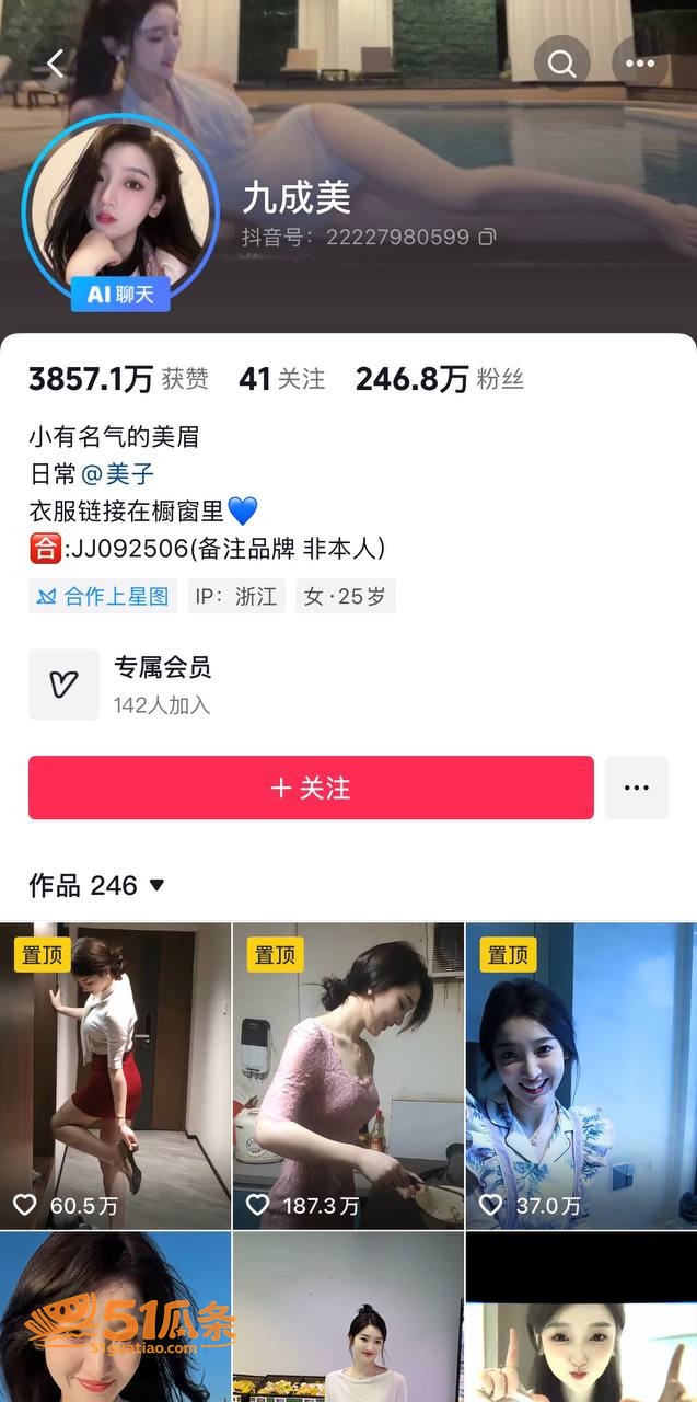 田栩宁 前女友直播撕相关图片1