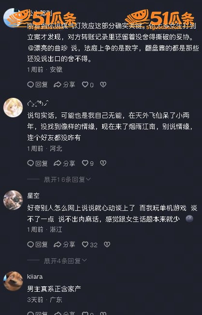 冷月心 爆料物业经理相关图片18