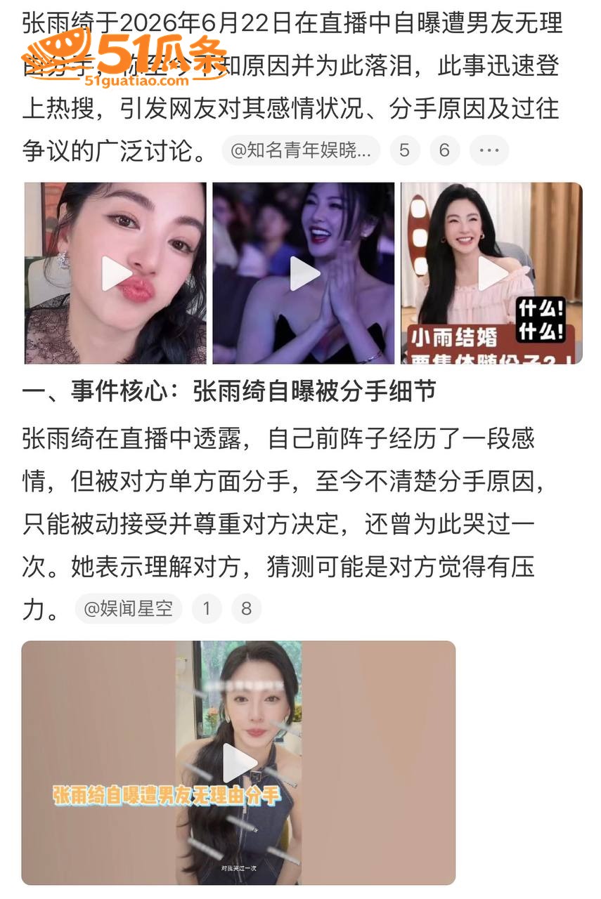姐弟恋 刘子琪 借名相关图片3