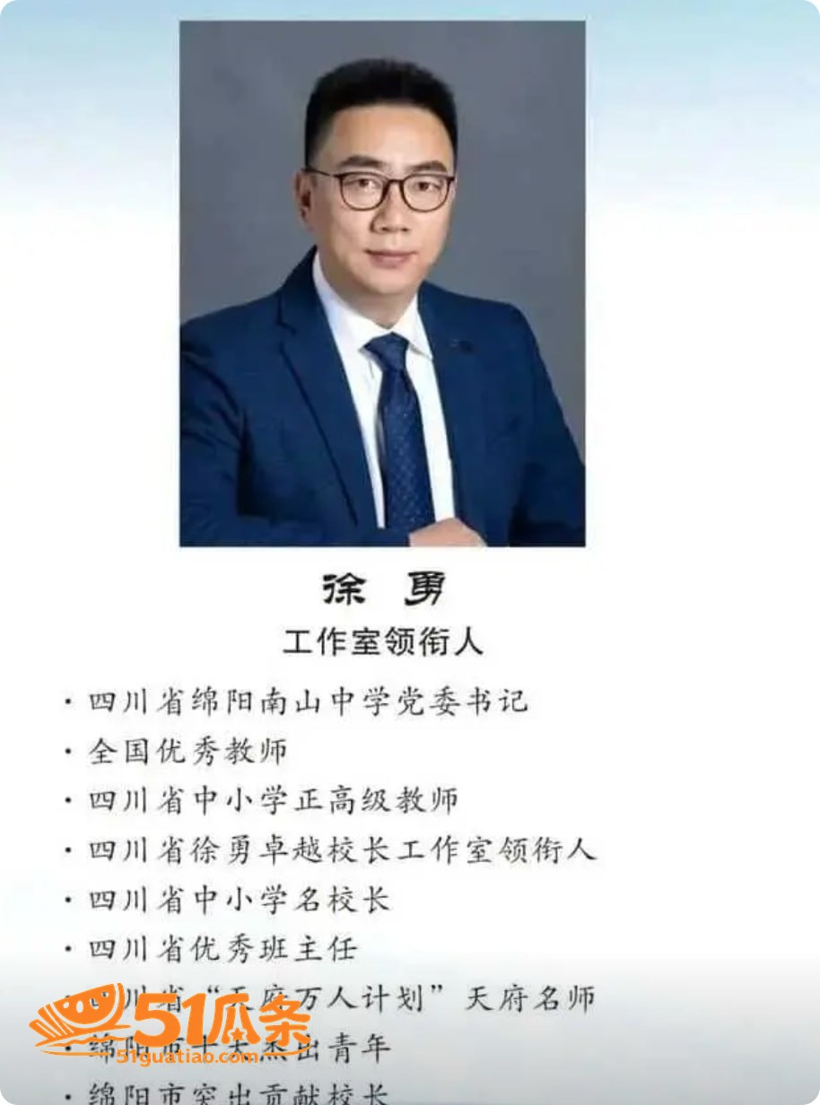 徐勇 贪污1.7亿包相关图片21
