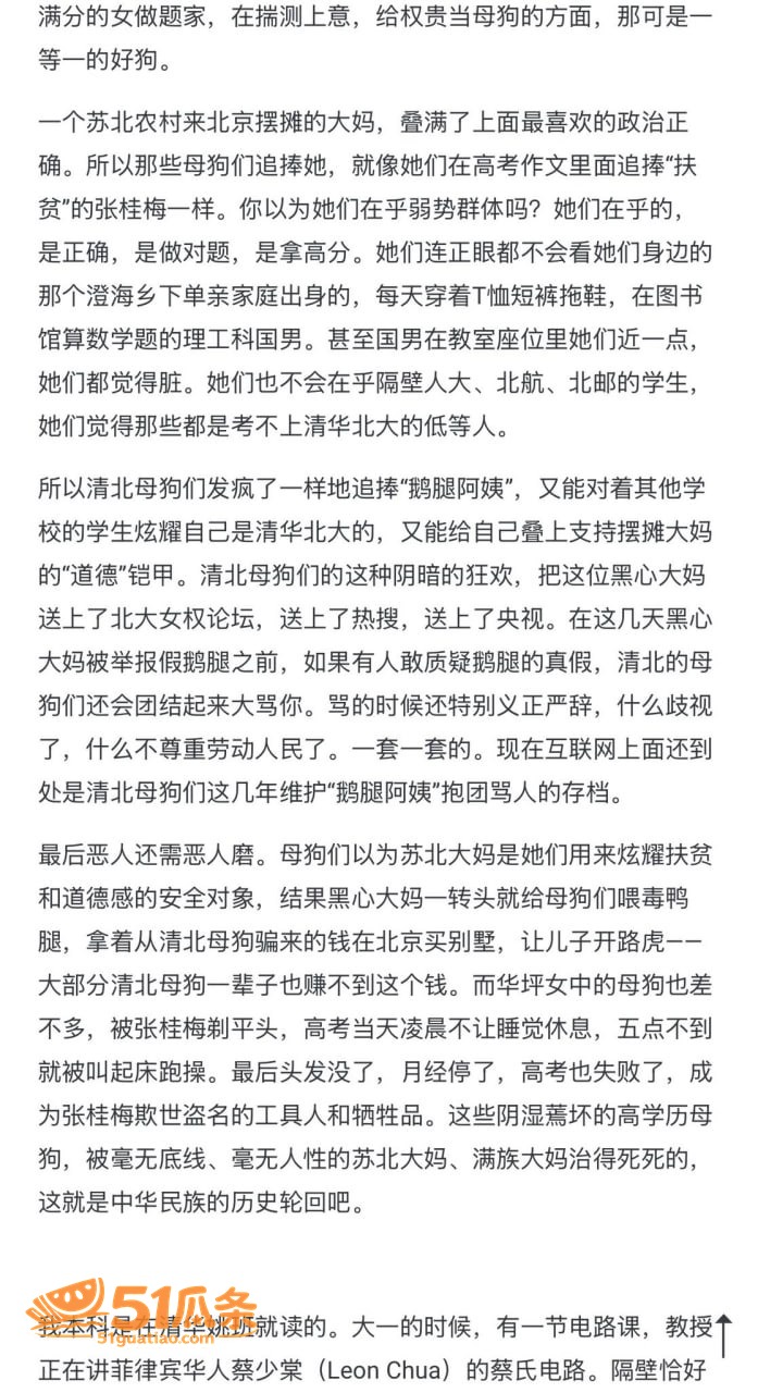名校争议 李新野 痛相关图片6