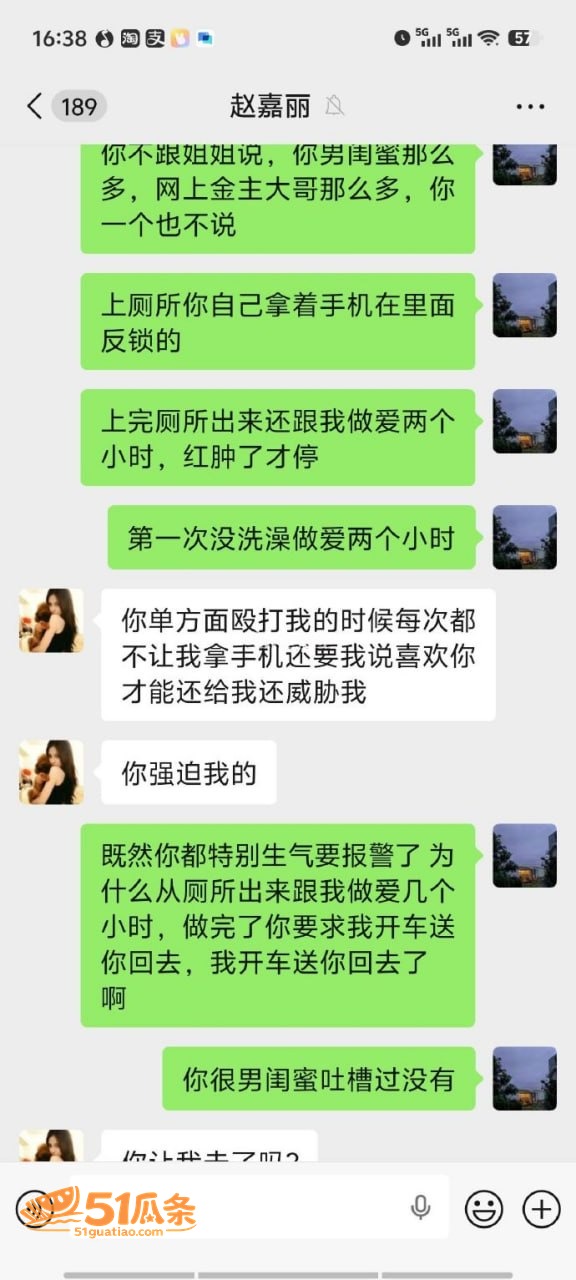 情感反转 赵嘉丽 指相关图片11