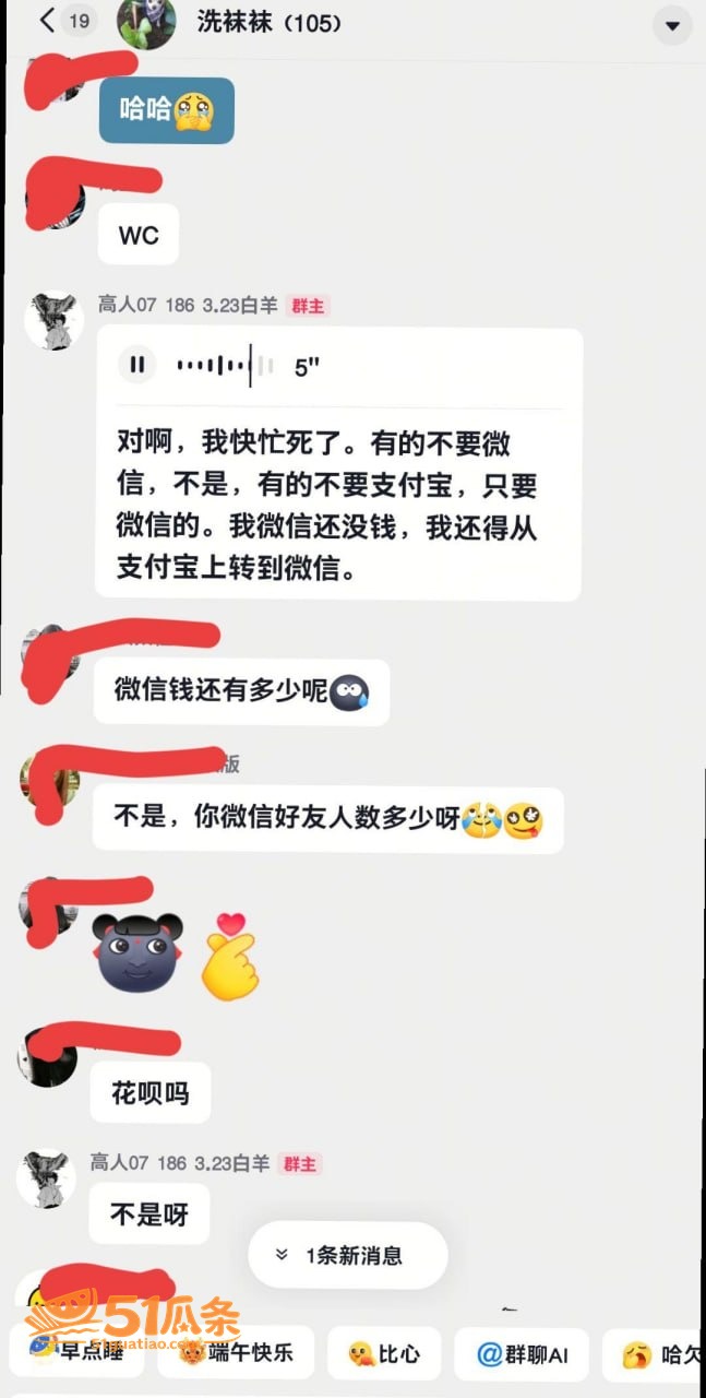 热海高轫 裸聊骗钱 相关图片17