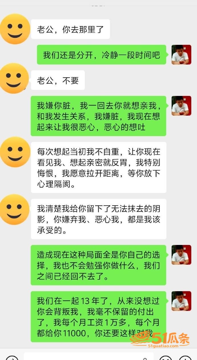 马遥 婚内出轨算计离相关图片6