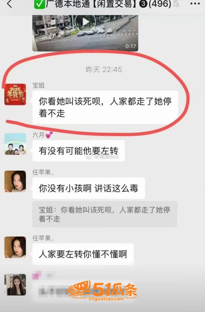 杨某某 越过绿化带撞相关图片4
