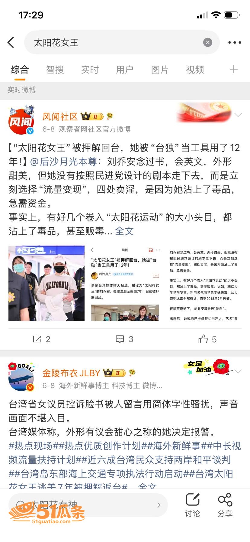 刘依函 援交门 偷拍相关图片1