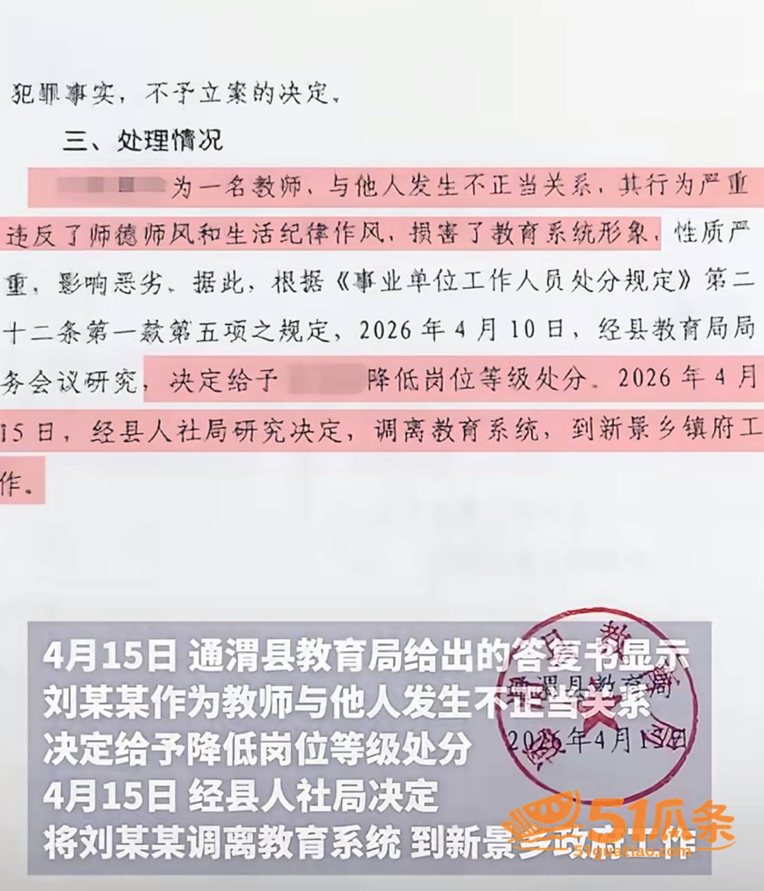 李女士 称被老师骗至相关图片8