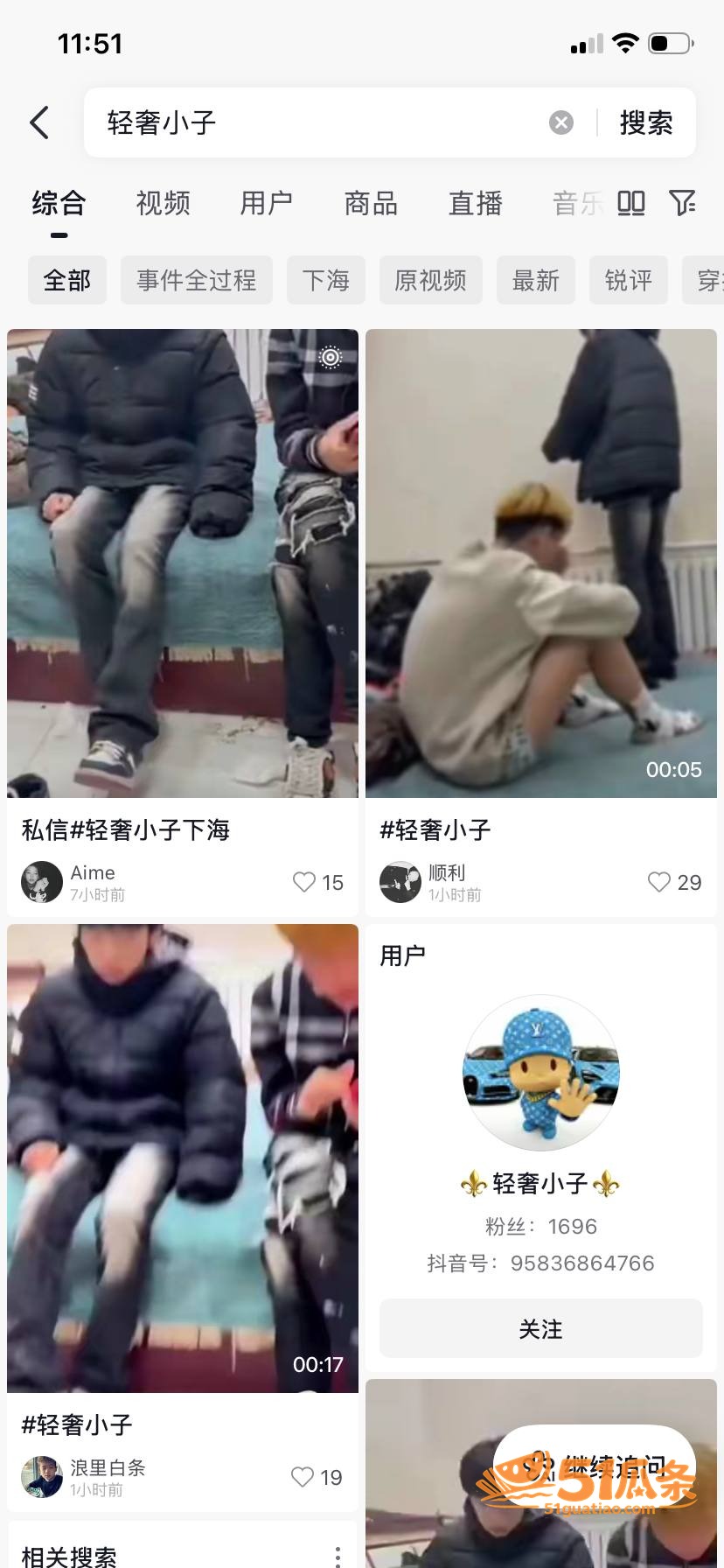 轻奢穿搭小子 海尔兄相关图片3