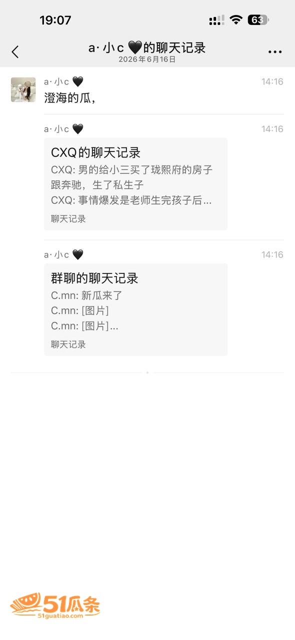 卢语曦 幼师当小三生相关图片7