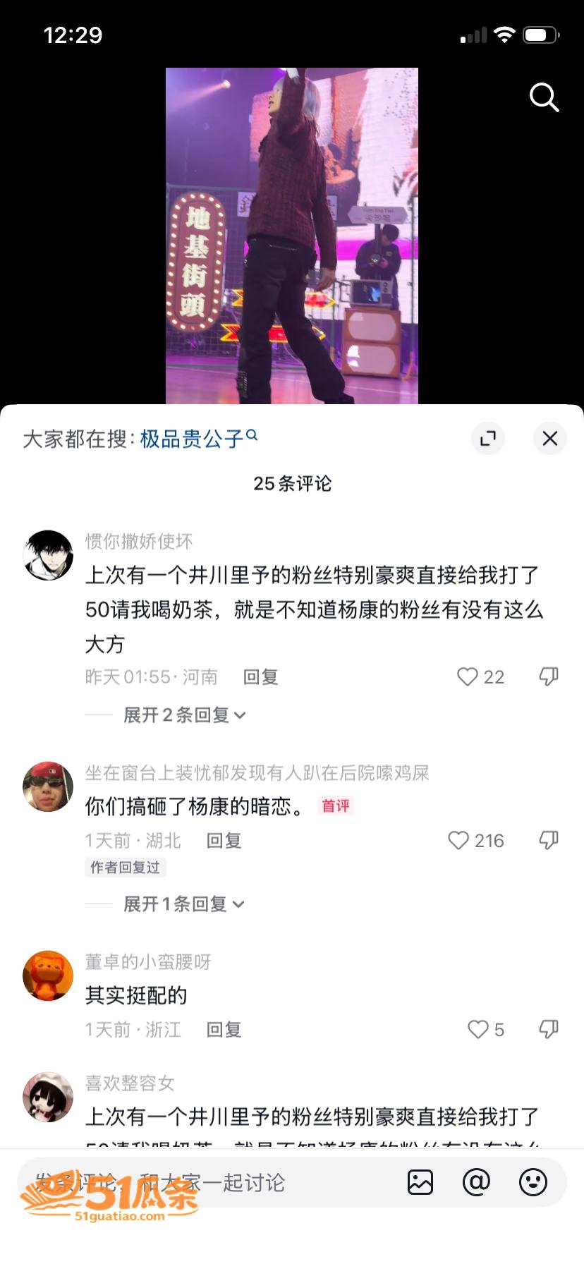 说唱歌手 井川里予 相关图片11