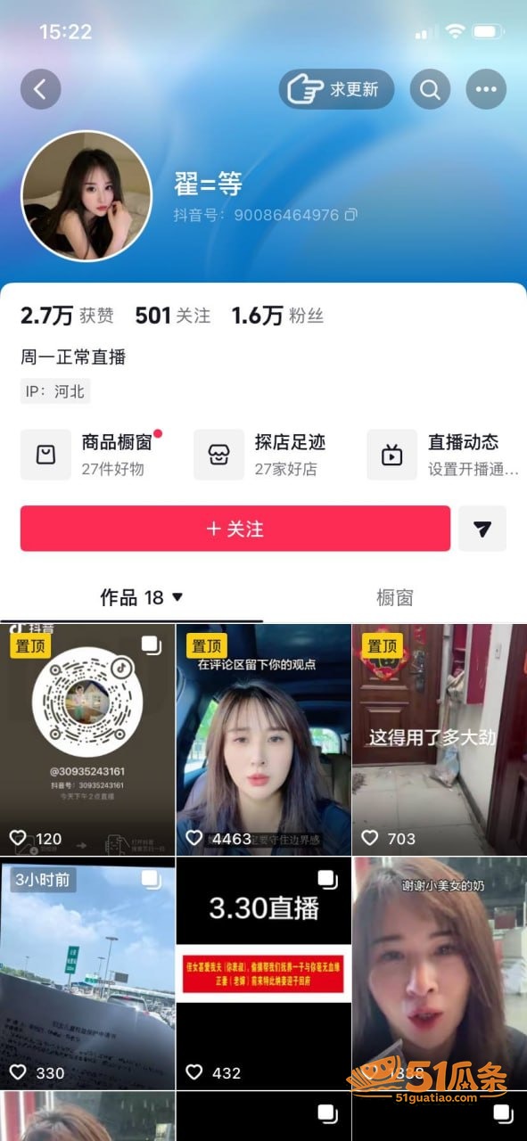 翟艳艳 实名举报丈夫相关图片1