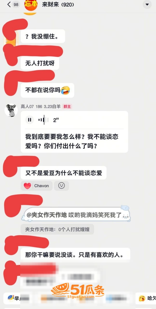 热海高轫 裸聊骗钱 相关图片18