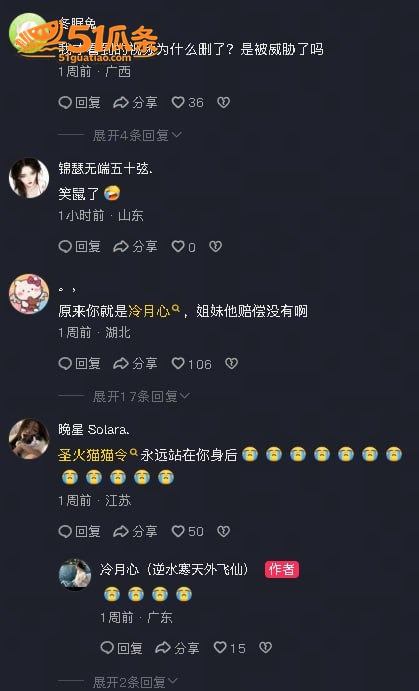 冷月心 爆料物业经理相关图片16