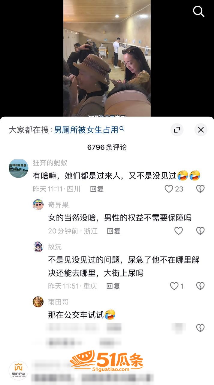 隐私权 景区女游客 相关图片6