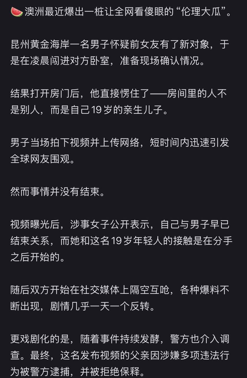 抓出轨 Levi H相关图片11