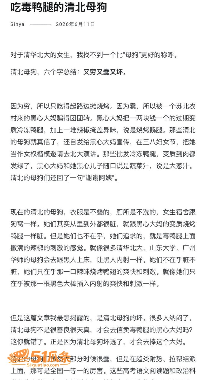 名校争议 李新野 痛相关图片5