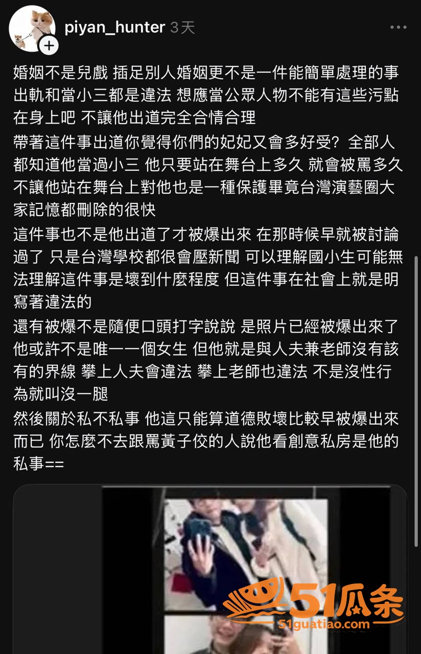 W!nky成员妃妃 相关图片17