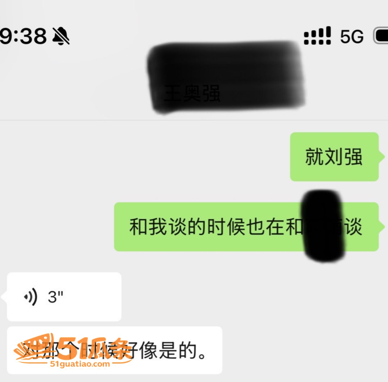 情感纠纷 刘强 骗财相关图片35