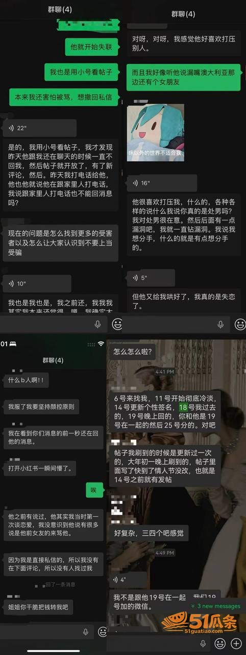 澳洲留学生 二次元纯相关图片4