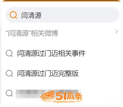 性感网红 闫清源 猛相关图片13