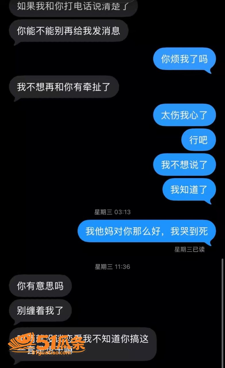 热海高轫 裸聊骗钱 相关图片15