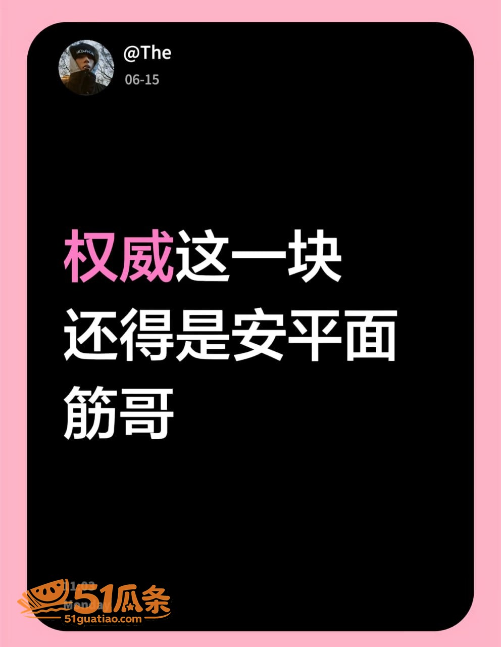 安平面筋哥 副业乱伦相关图片2