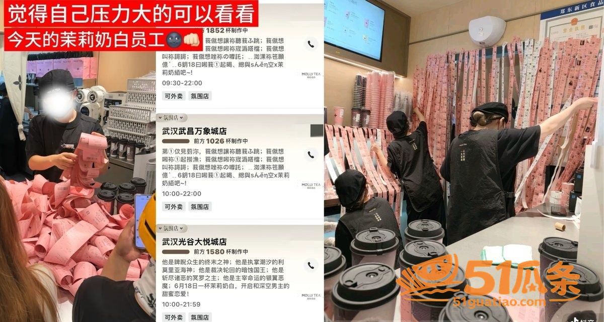 茉莉奶白 联名爆单导相关图片1