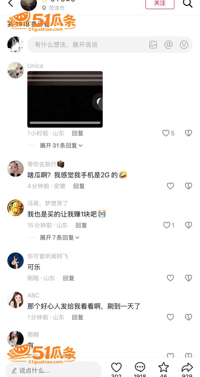 曹县银座 袜子店隐私相关图片7