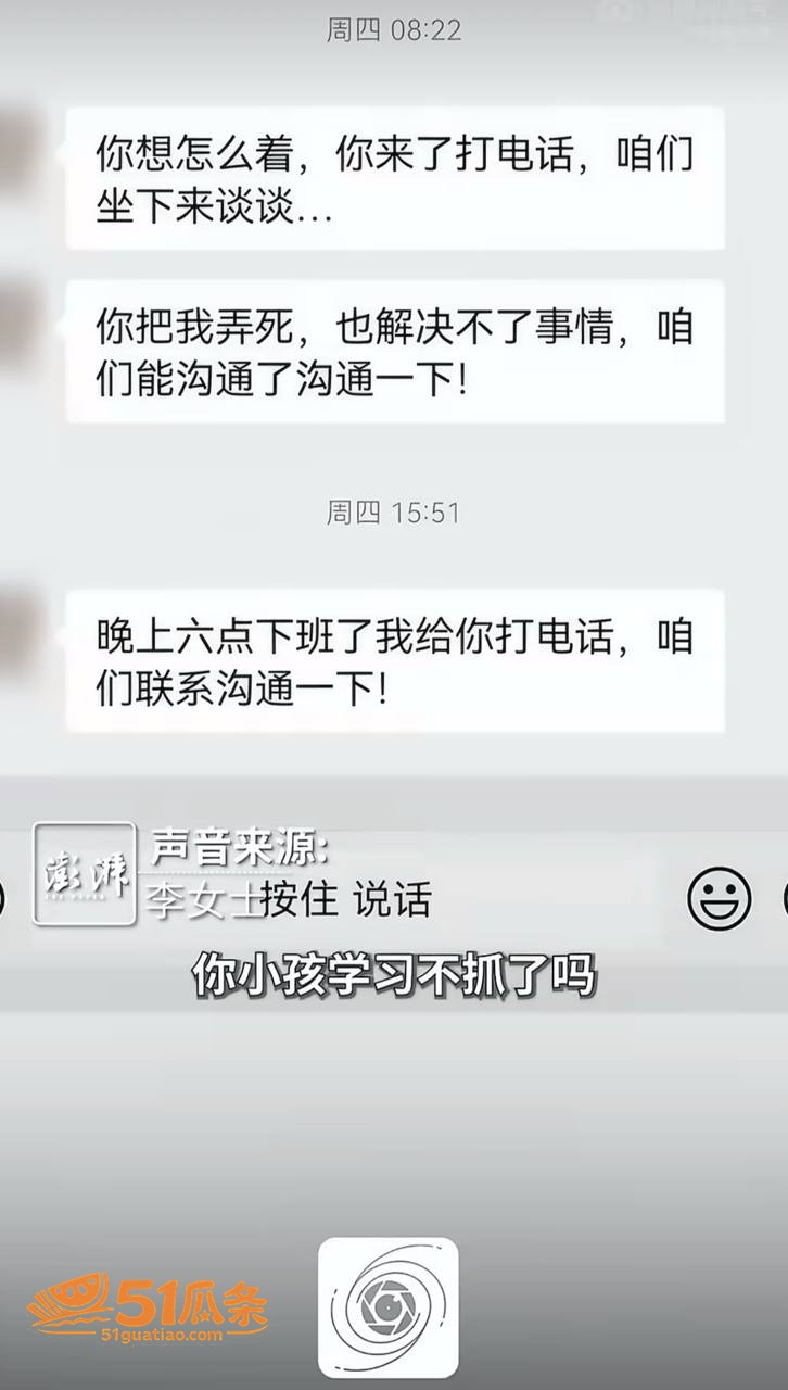 李女士 称被老师骗至相关图片18