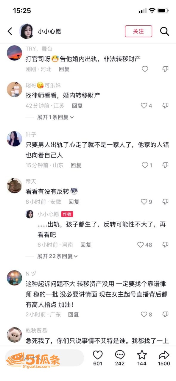 翟艳艳 实名举报丈夫相关图片7