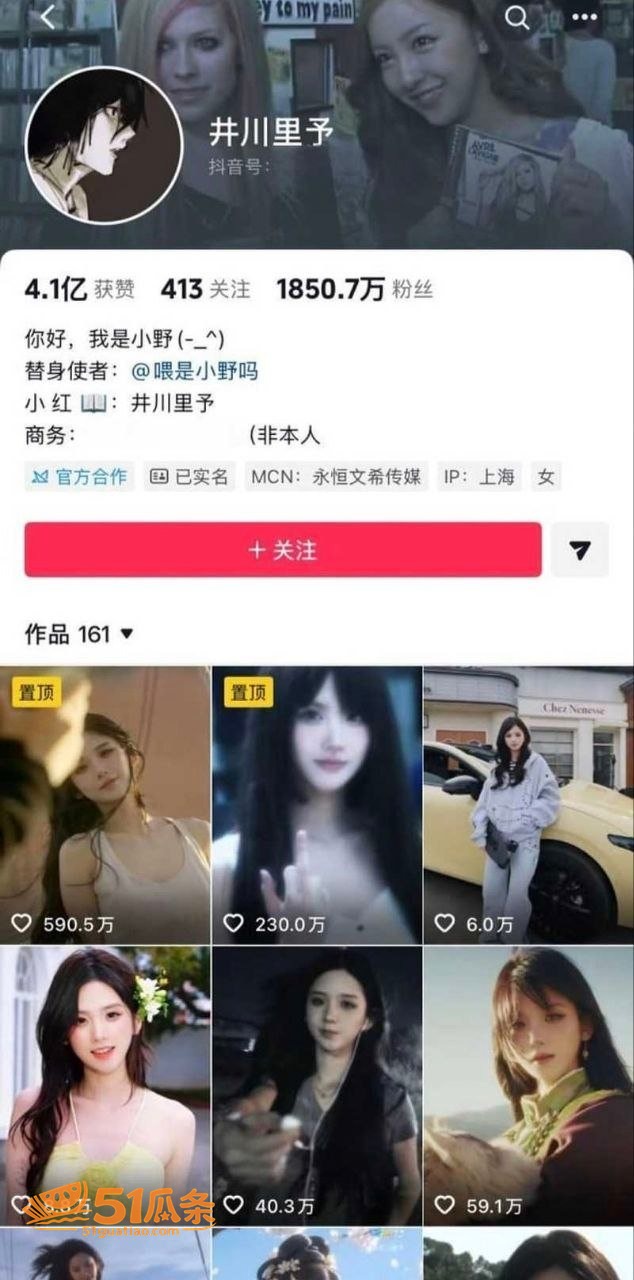说唱歌手 井川里予 相关图片21