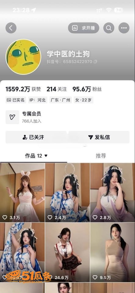 学中医的土狗 嫩妹网相关图片7