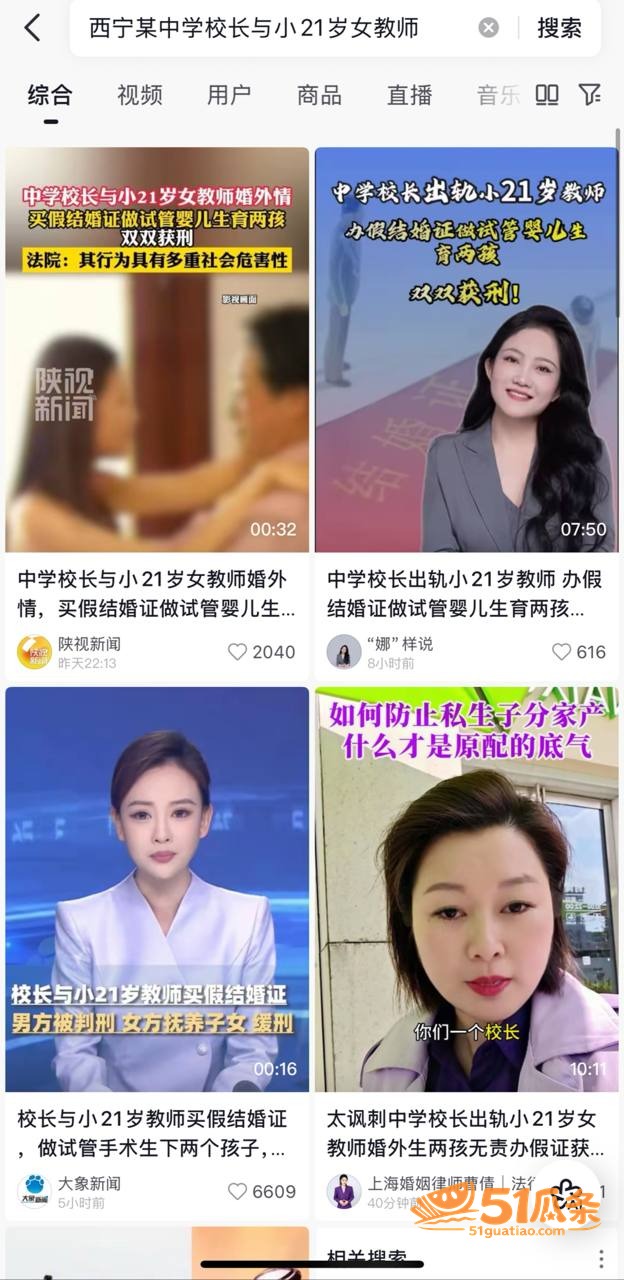 婚外情 袁照文 出轨相关图片9