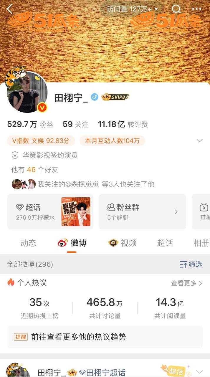 田栩宁 前女友直播撕相关图片8