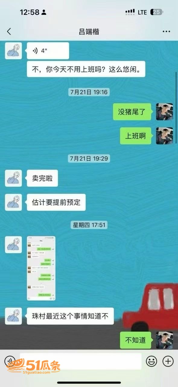 湛江男子 欠网贷十万相关图片5