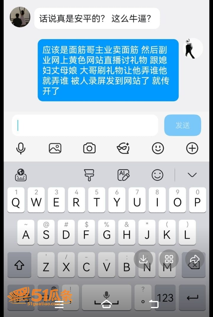 安平面筋哥 副业乱伦相关图片9