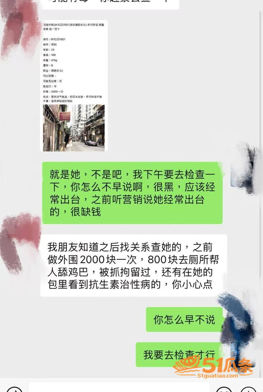 外围女 女DJ小赛 相关图片9