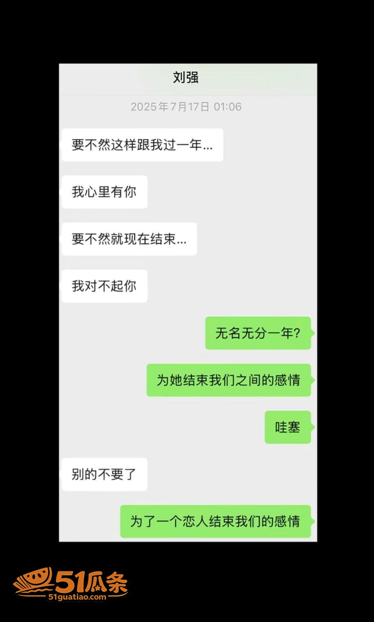 情感纠纷 刘强 骗财相关图片27