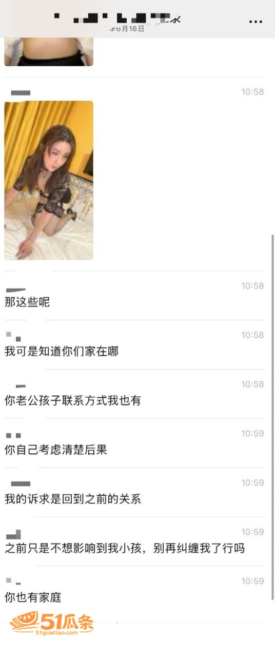孟莘凯 威胁家长献身相关图片4